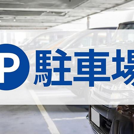Toyoko Inn Chiba Minato Ekimae Экстерьер фото