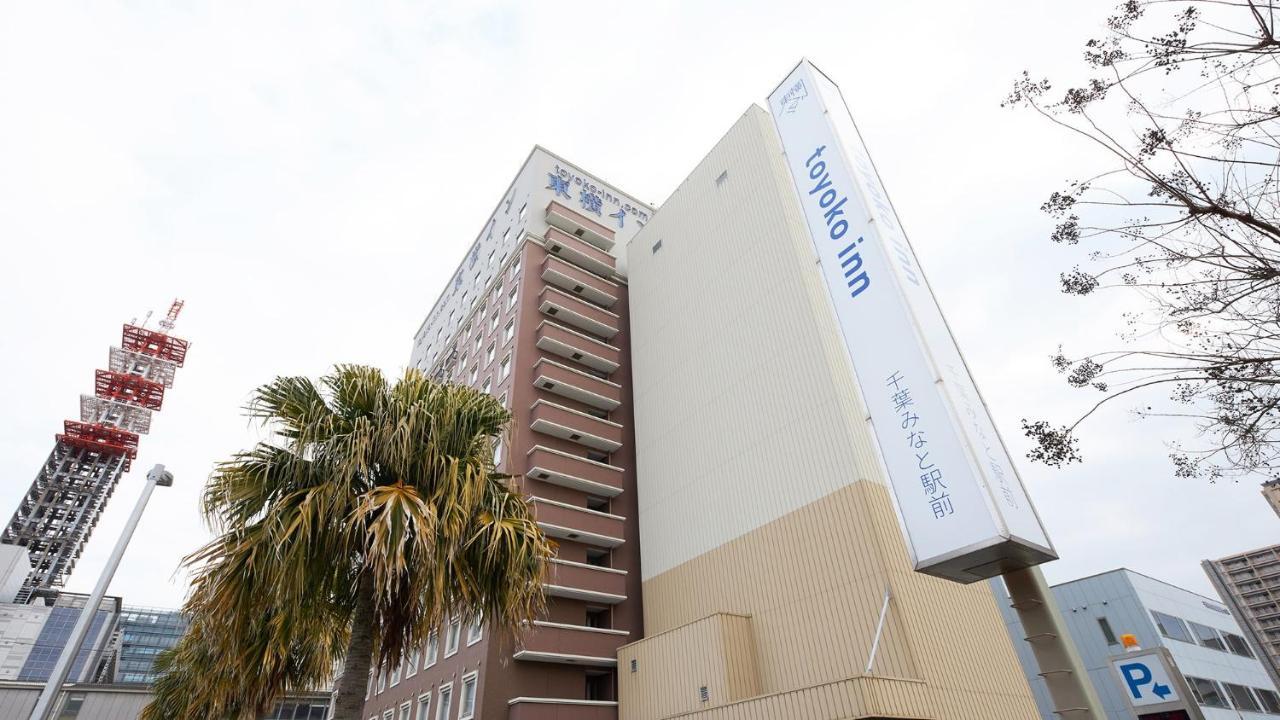 Toyoko Inn Chiba Minato Ekimae Экстерьер фото